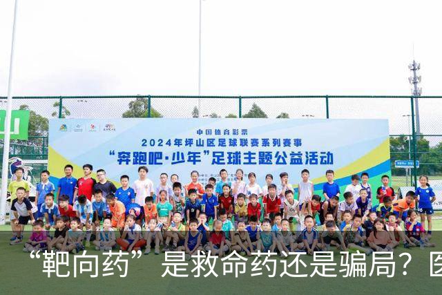 “靶向药”是救命药还是骗局？医生：这几种癌症，无需靶向药治疗