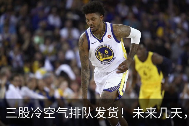 三股冷空气排队发货！未来几天，广西的气温将这样变化...