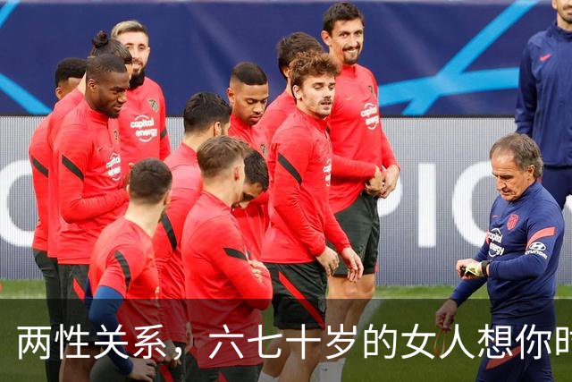 两性关系，六七十岁的女人想你时，也会给你信号，中一个别装傻
