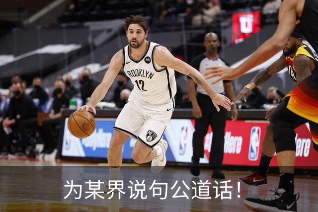 为某界说句公道话！