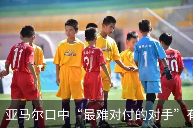 亚马尔口中“最难对付的对手”有意加盟曼联，一月转会有望推进