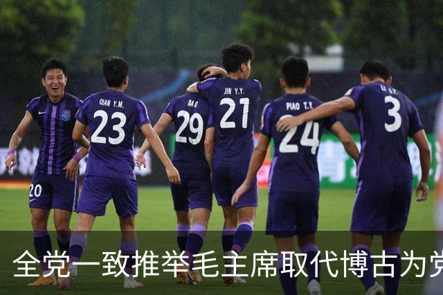 全党一致推举毛主席取代博古为党的总负责人，他为何选择退让？
