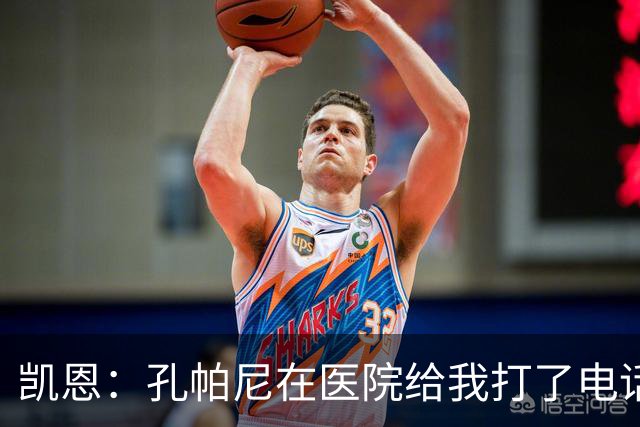 凯恩：孔帕尼在医院给我打了电话，希望金球能给他带来满满的能量