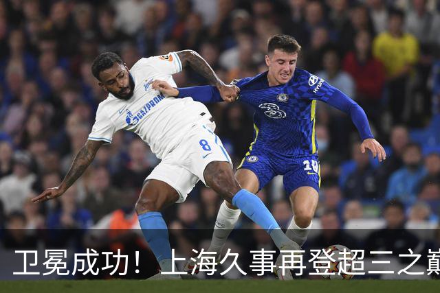 卫冕成功！上海久事再登超三之巅 成为超三历史首支两连冠球队！