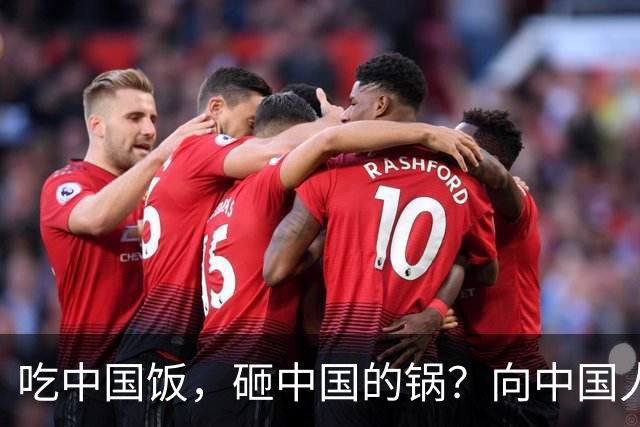 吃中国饭，砸中国的锅？向中国人民道歉的姆巴佩，你根本就不配