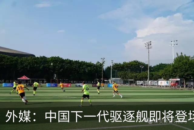 外媒：中国下一代驱逐舰即将登场，052D后继型号或改变中美海上力量格局