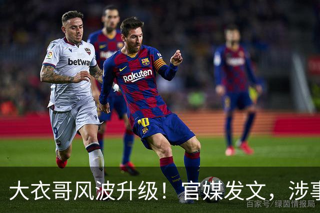 大衣哥风波升级！官媒发文，涉事者再迎噩耗，如今肠子悔青也晚了