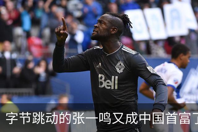 字节跳动的张一鸣又成中国首富了，他老婆却是修电脑修来的