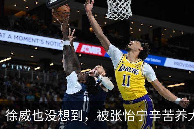 徐威也没想到，被张怡宁辛苦养大的女儿，如今竟成两口子最大骄傲