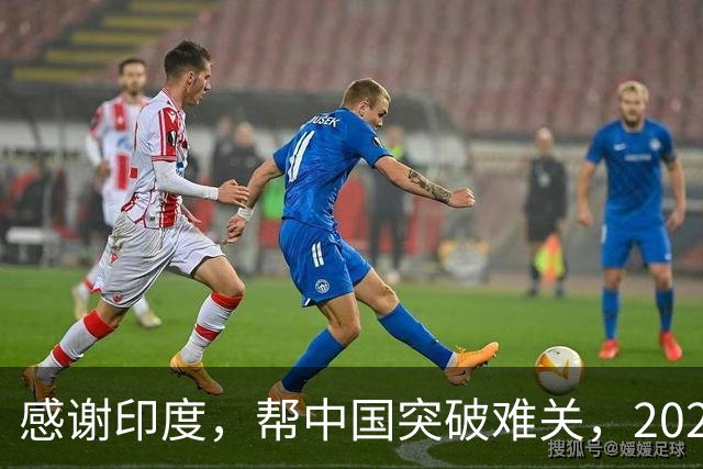 感谢印度，帮中国突破难关，2026年成为中国工业全面崛起里程碑
