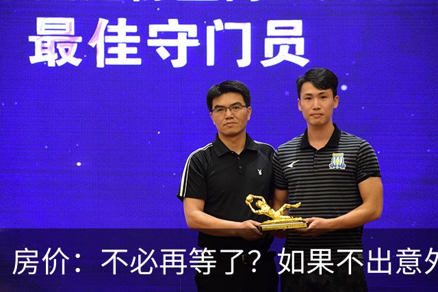 房价：不必再等了？如果不出意外，中国房价极有可能重走越南老路