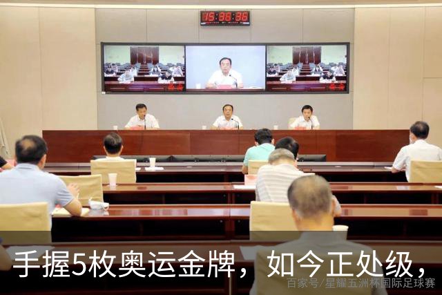 手握5枚奥运金牌，如今正处级，嫁普通人儿女双全，她才是真赢家