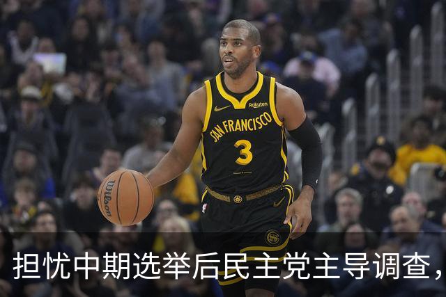 担忧中期选举后民主党主导调查，特朗普考虑大规模赦免低级别官员