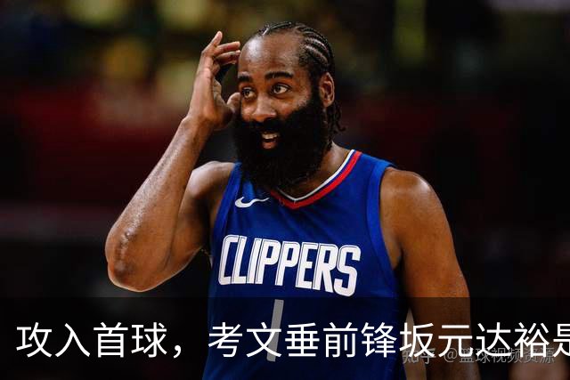 攻入首球，考文垂前锋坂元达裕是第15个在英超进球的日本球员