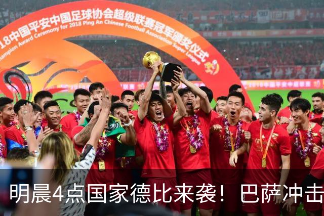 明晨4点国家德比来袭！巴萨冲击开局10连胜 穆氏战舰力争缩小分差