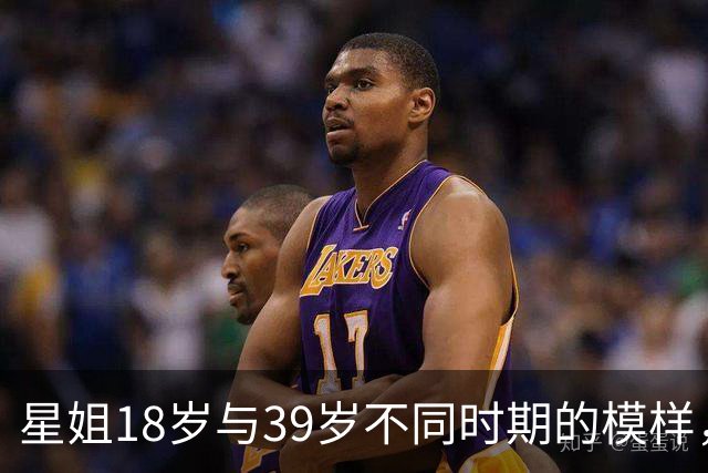星姐18岁与39岁不同时期的模样，苦难里不离不弃