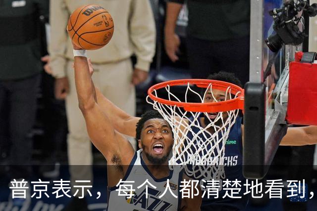普京表示，每个人都清楚地看到，在战场上击败俄罗斯是不可能的