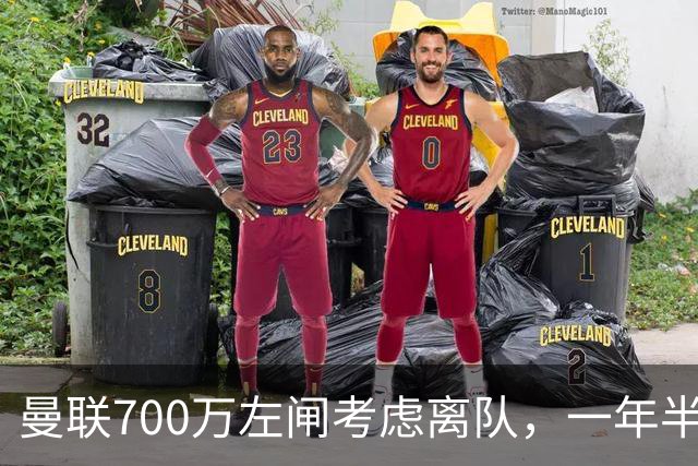曼联700万左闸考虑离队，一年半0出场预备队都踢不上！卡里克没左后卫也不用新秀