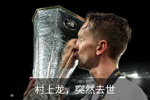 村上龙，突然去世