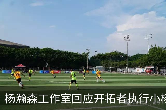 杨瀚森工作室回应开拓者执行小杨第三年合同