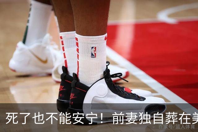 死了也不能安宁！前妻独自葬在美国，李昌钰被二婚妻子硬带回江苏