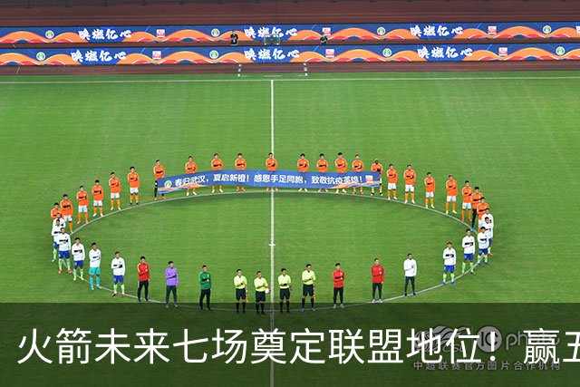 火箭未来七场奠定联盟地位！赢五场拿下森林狼雷霆，西部再无对手