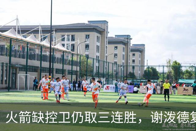 火箭缺控卫仍取三连胜，谢泼德复出19+6+7，桑顿0分3犯规交学费