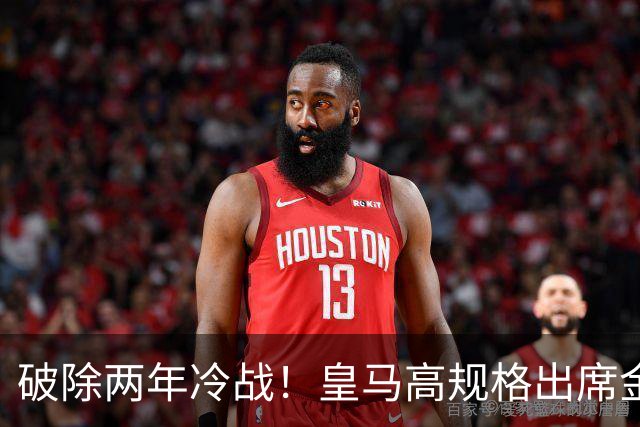 破除两年冷战！皇马高规格出席金球奖，是否提前知道了结局？