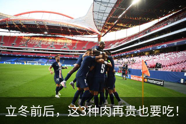 立冬前后，这3种肉再贵也要吃！隔三差五做一次，补虚不上火