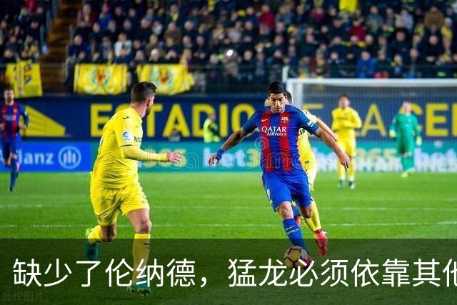 缺少了伦纳德，猛龙必须依靠其他角色球员才能够稳住战绩？