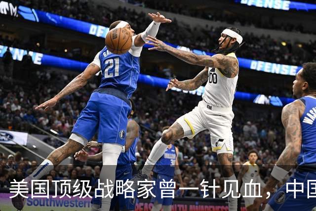 美国顶级战略家曾一针见血，中国这场危机不解决，未来后果极严重
