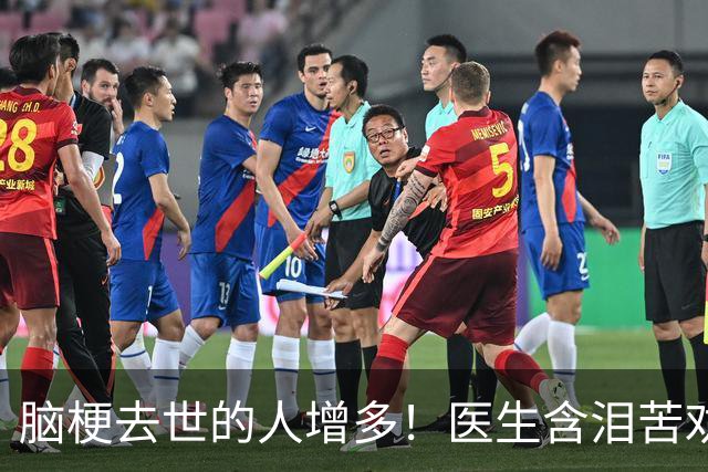 脑梗去世的人增多！医生含泪苦劝：无论多大年纪，天冷坚守6原则