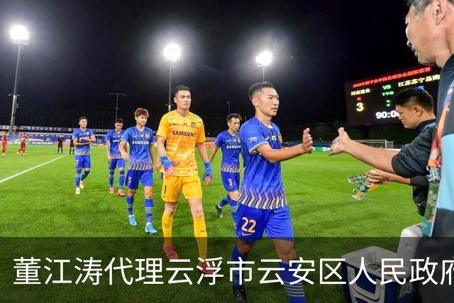 董江涛代理云浮市云安区人民政府区长职务，此前在惠州任职