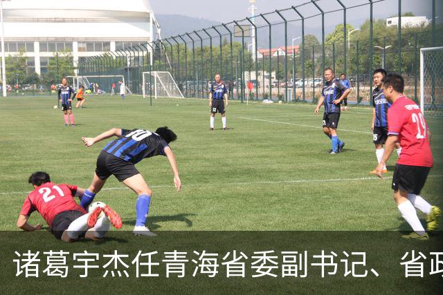 诸葛宇杰任青海省委副书记、省政府党组书记