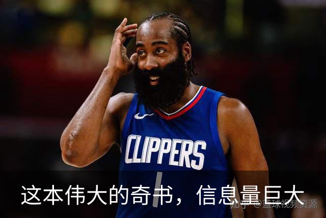 这本伟大的奇书，信息量巨大