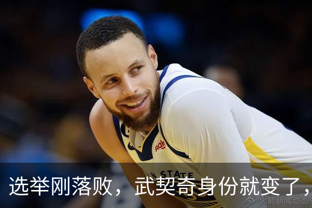 选举刚落败，武契奇身份就变了，普京政府交底，把丑话说在前面
