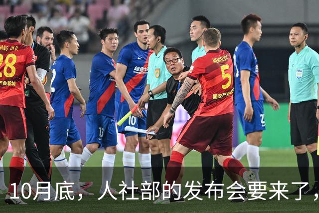 10月底，人社部的发布会要来了，2026年养老金调整会公布吗？