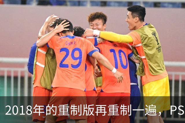 2018年的重制版再重制一遍，PS5版突然就上架了