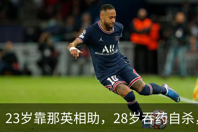 23岁靠那英相助，28岁吞药自杀，三婚三离，“最丑天后”如今怎样