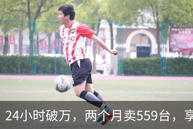 24小时破万，两个月卖559台，享界G9到底打了谁的脸