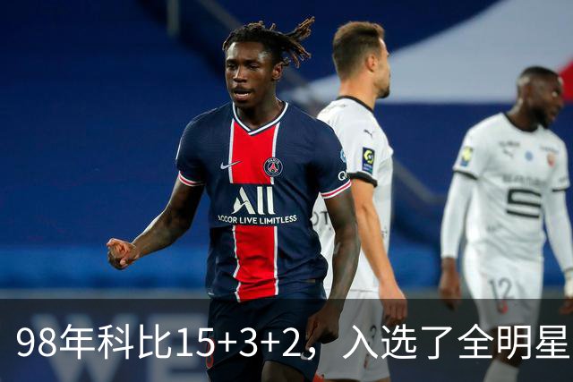 98年科比15+3+2，入选了全明星阵容，为何却无缘最佳第六人