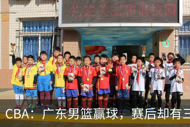 CBA：广东男篮赢球，赛后却有三个坏消息，杜锋能重返教练席吗？